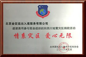 專業(yè)護航，榮耀前行 因私出入境中介服務的卓越成就與行業(yè)標桿